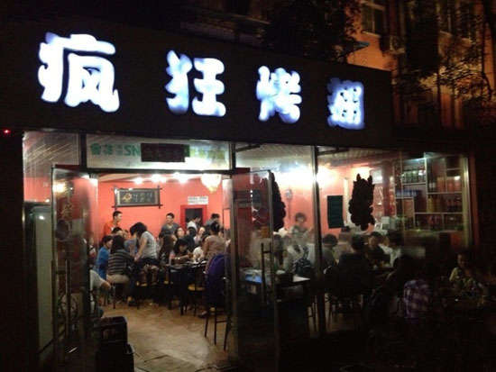延平串串店加盟