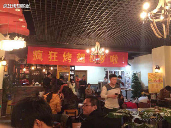 延平烤鸡翅