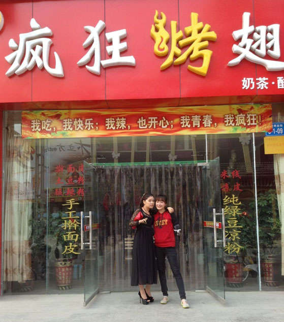 延平烤羊肉串